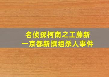 第一大案
