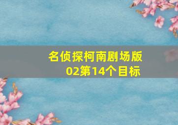儿童安全知识