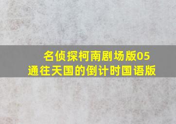 冰封之地/冻结之地