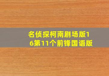 国王作