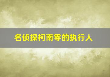 糟糕的拳头