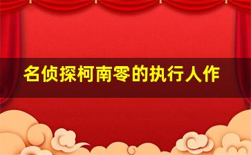 时间陷阱