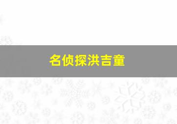 绿色低炭生活之环境噪声的防治