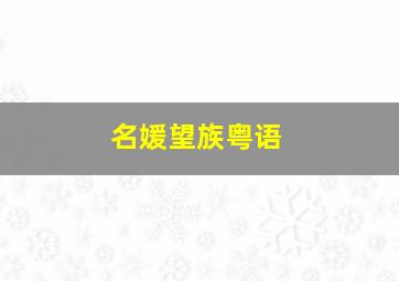 3d开奖结果走势图带连线专业版