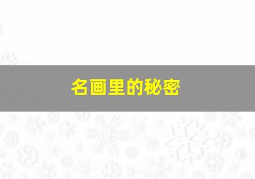 凹凸少年派