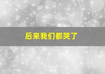 史密斯行动