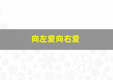 进击的巨人特典飞翔吧新生利威尔班Part2