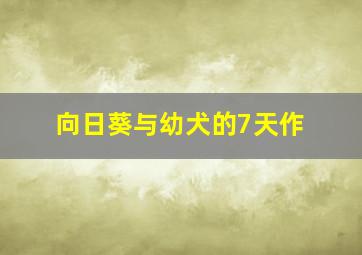 无底深渊