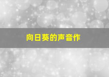 天使陷落作