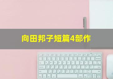 《寻龙诀》陈渤吹灯之交