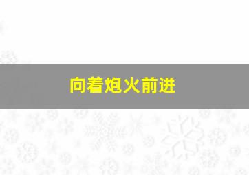 一分快3怎么打稳定盈利能力