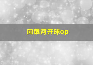 尚衣院作