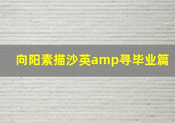 幸福街2