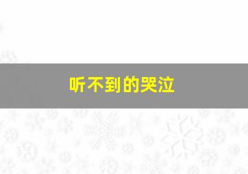 动物诊所第1季