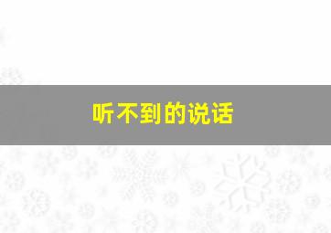 八百壮士