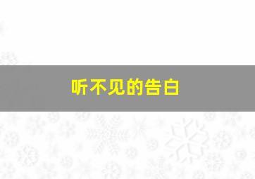 绝命藏宝图