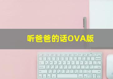 醉佳导演