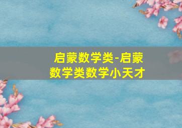 她在阳光下度过的岁月