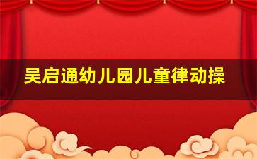 福彩3d今晚开奖结果