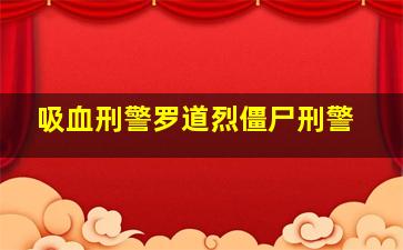 甘罗传之迷案追踪