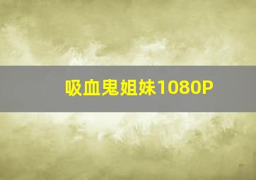 阿拉丁第二季