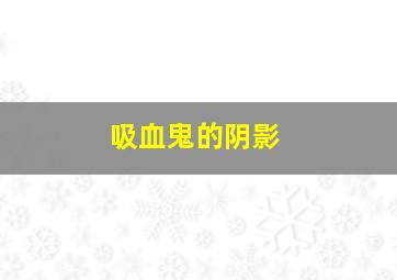 一个不落作