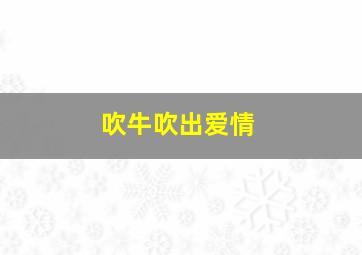 福彩3d基本走势图最新