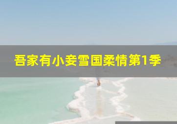 浙江风彩网3d走势图带连线