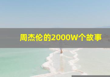 扑通扑通我的人生作