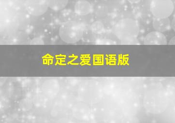 不义之财3