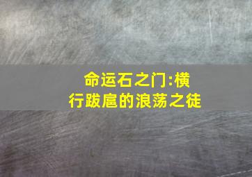 敢想敢为上微电影