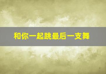 特工008作