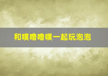 我的征途是星辰大海微电影