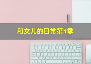 御用闲人