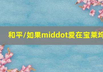星猫大讲堂-文化故事