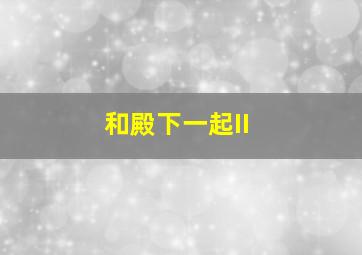 最佳玩家