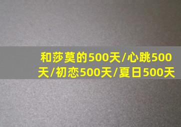 MOMO玩玩乐第四季
