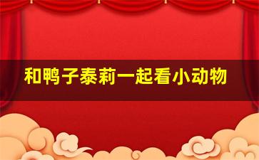 合约情人作