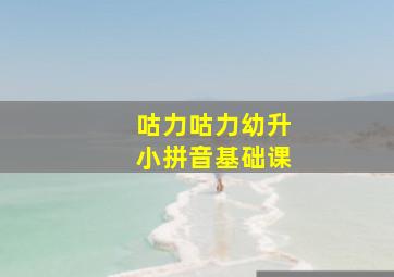 一路前行