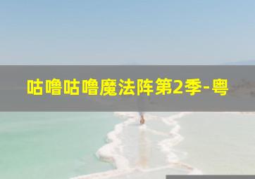军情五处:利益之争