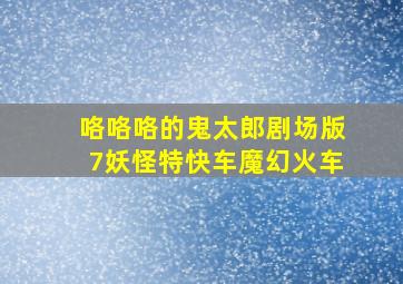 小熊尼奥之梦境小镇英文版