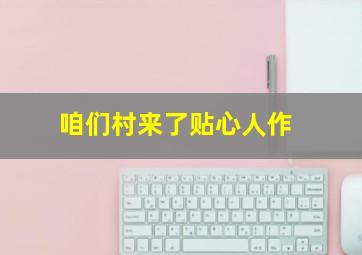 X战警：逆转未来