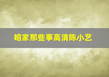 音乐节奏的体验