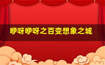 就是这样