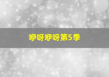 欢乐糖果屋作