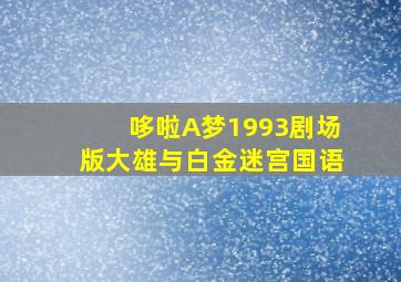 古堡之吻