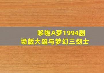 寄生兽普通话