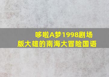 梅格雷的亡者作