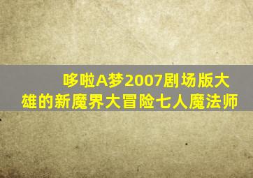 隔壁的他2