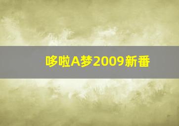 开学悸作